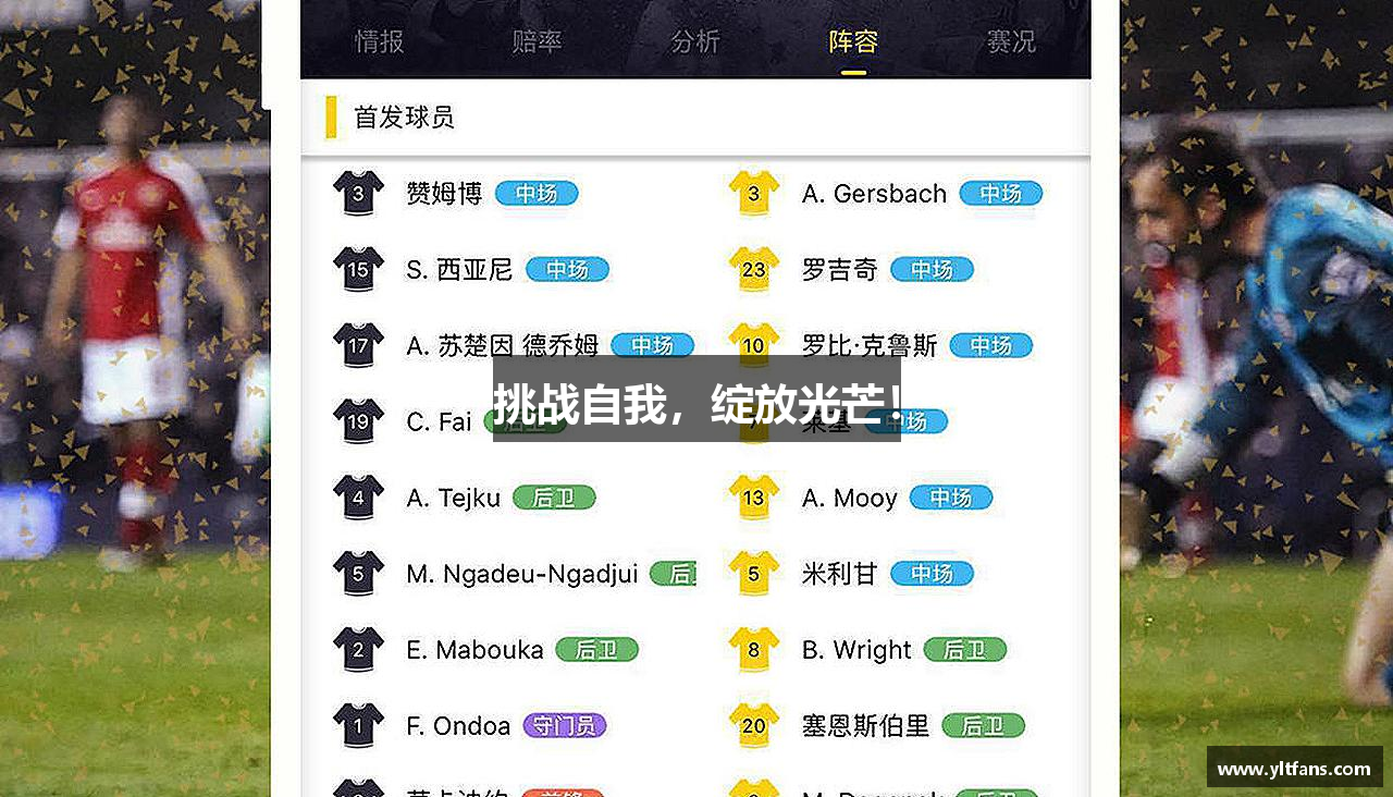 必一运动(B-Sports)官方网站挑战自我，绽放光芒！